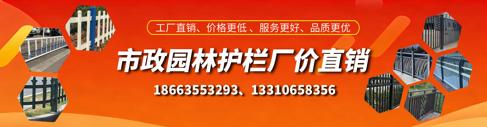 鄄城市政护栏厂家